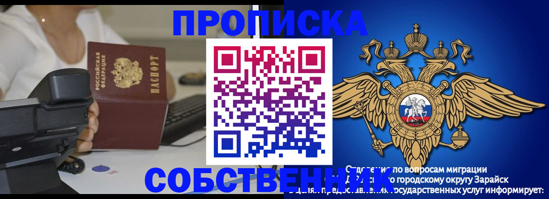 прописка штамп в Березниках