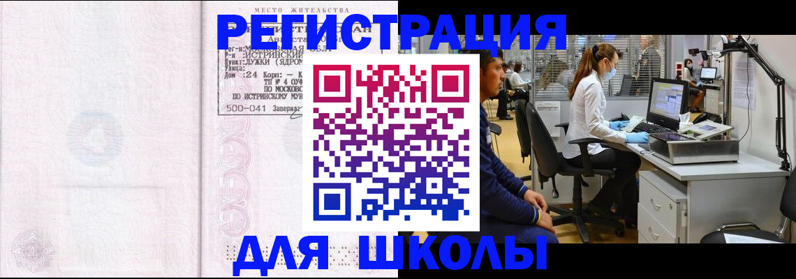 купить прописку в Березниках