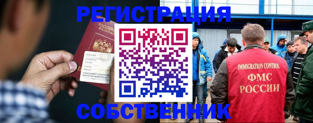 миграционный учет в Березниках