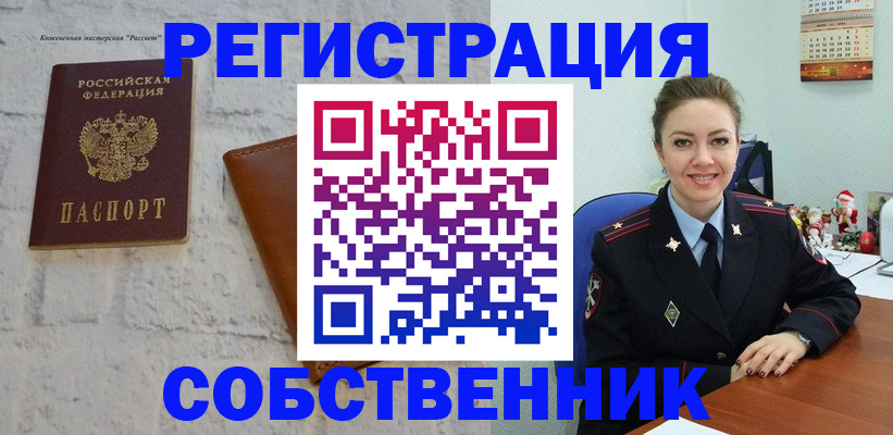 временная регистрация надежно в Березниках