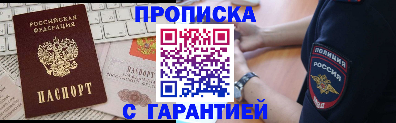 временная регистрация в Березниках
