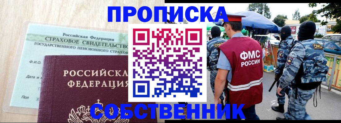 временная регистрация законно в Березниках