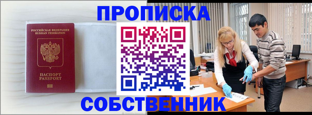 временная регистрация 2025 в Березниках